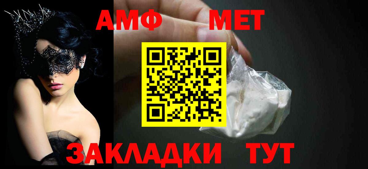 Амфетамин 97%  Вход с VPN  Нефтекумск 