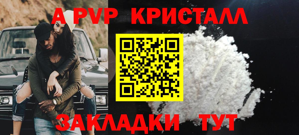 Alpha-PVP кристаллы  Вход с VPN  Нефтекумск  A-PVP Crystall  Alpha PVP СК 