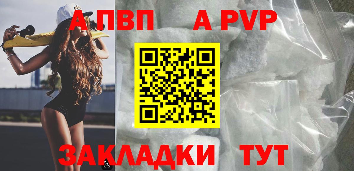 A-PVP СК КРИС Нефтекумск