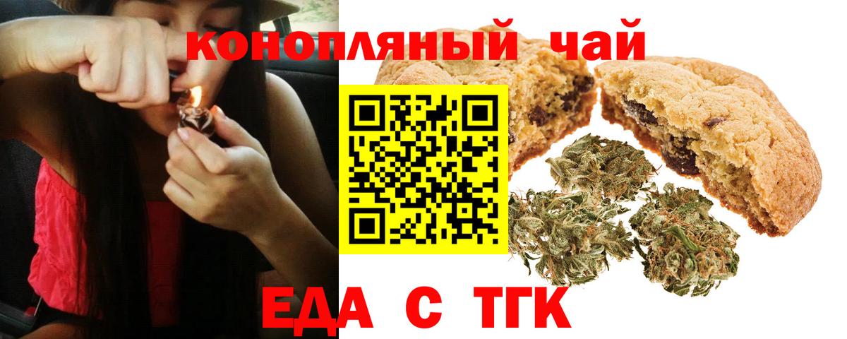 Нефтекумск  Еда ТГК марихуана  Вход с VPN 