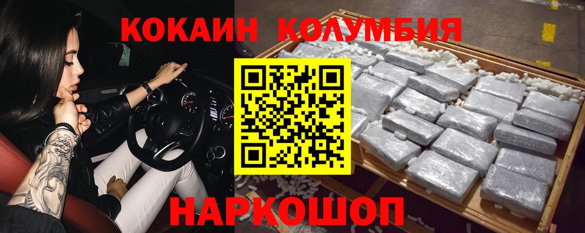 Кокаин 98% Нефтекумск
