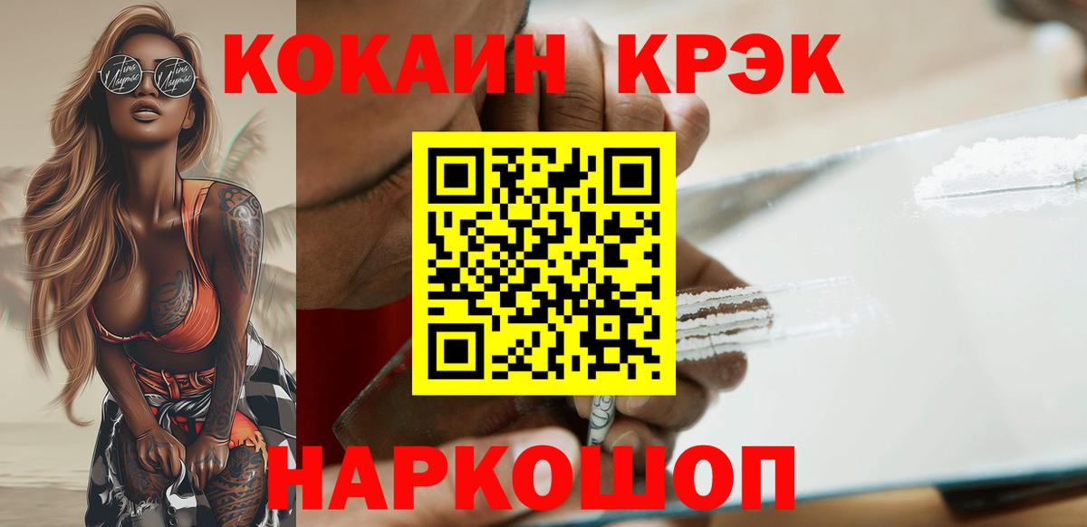 КОКАИН 97%  КОКАИН 99%  Нефтекумск  Вход с VPN 
