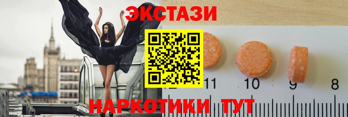 Экстази  Вход с VPN  Нефтекумск  ЭКСТАЗИ таблы  Ecstasy Philipp Plein 