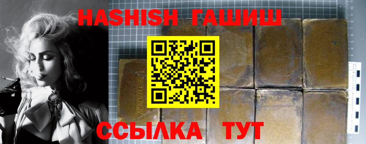 ГАШ Premium  ГАШИШ гарик  Вход с VPN  Нефтекумск 