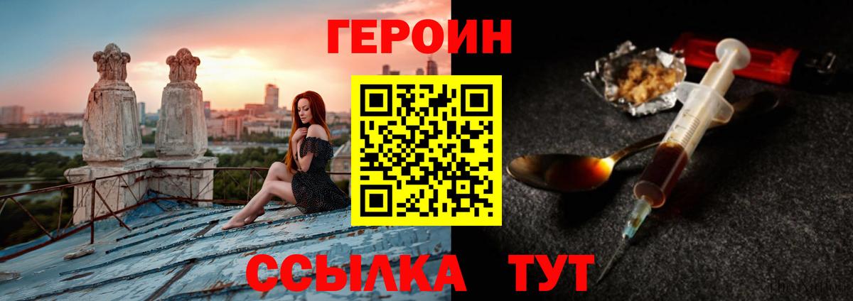 ГЕРОИН Афган Нефтекумск