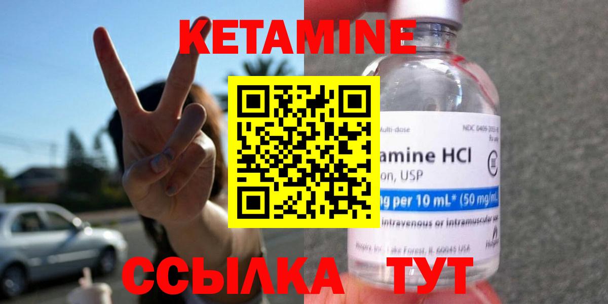 Кетамин ketamine  Вход с VPN  Нефтекумск 