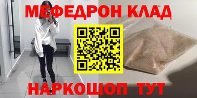 молекула духа Славянск-на-Кубани