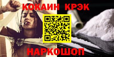 кокаин премиум Сланцы