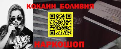 кокаин премиум Сланцы