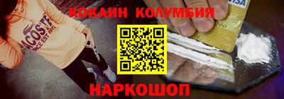 кокаин премиум Сланцы