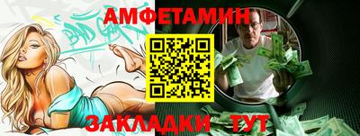 молекула духа Славянск-на-Кубани