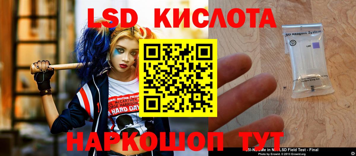 LSD-25 экстази кислота Нефтекумск
