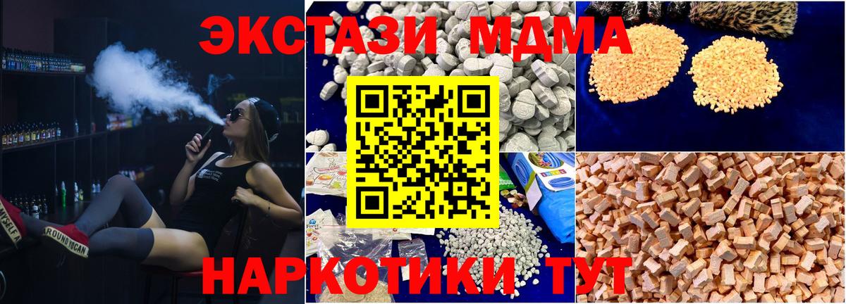 MDMA crystal Нефтекумск
