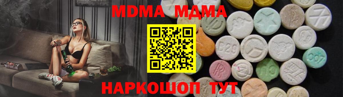 MDMA молли  MDMA  Нефтекумск  Вход с VPN  МДМА VHQ 
