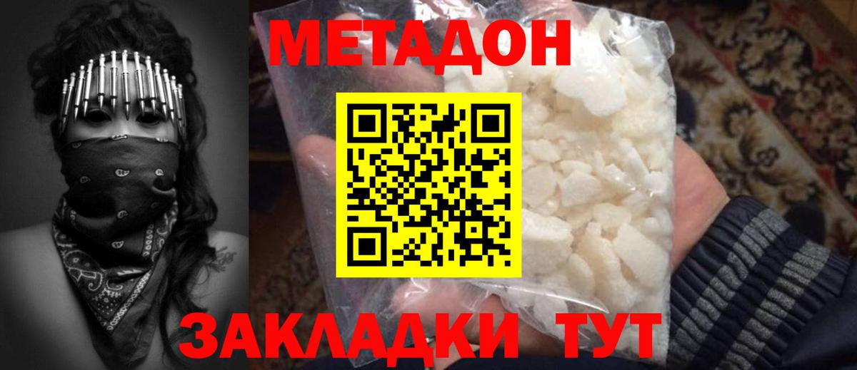 МЕТАДОН белоснежный  hydra как зайти  Нефтекумск  Вход с VPN  Метадон VHQ 