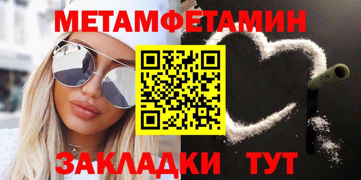 Метамфетамин кристалл Нефтекумск