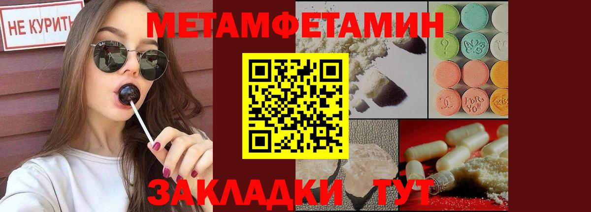 Первитин пудра  Метамфетамин  Первитин пудра  Нефтекумск  Вход с VPN 