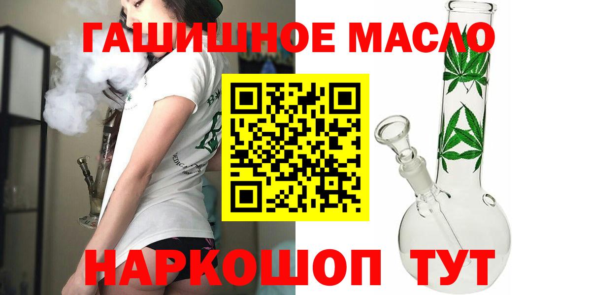 Нефтекумск  Дистиллят ТГК гашишное масло  Вход с VPN 