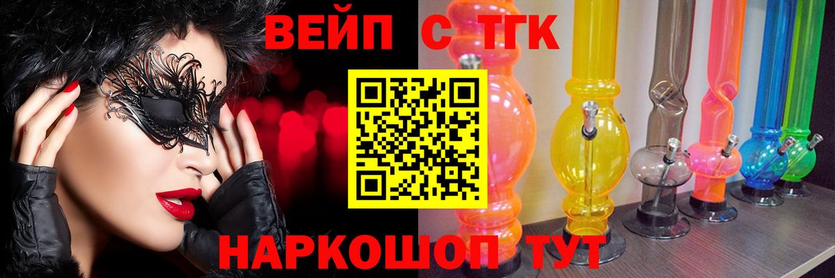 ТГК Wax Нефтекумск